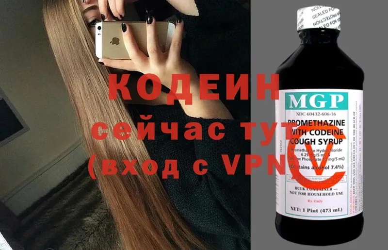 где продают наркотики  OMG вход  Codein напиток Lean (лин)  Павловский Посад 