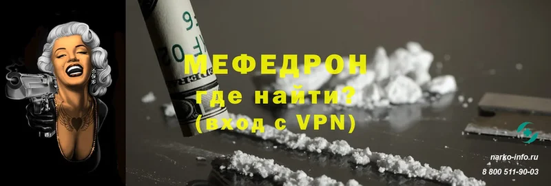 Мефедрон VHQ  Павловский Посад 